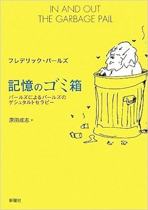 風は何色？ ゲシュタルトと禅〜大徳寺でのパールズ〜 – GNK